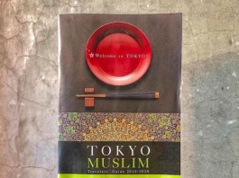 Le Japon déroule le tapis rouge aux touristes musulmans