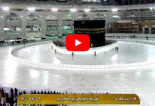 La Mecque L’imam s’effondre en larmes récitant sourate Ar-Rahman devant la Kaaba vide3