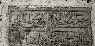 250 000 pages d'histoire palestinienne numérisées et accessibles à tous