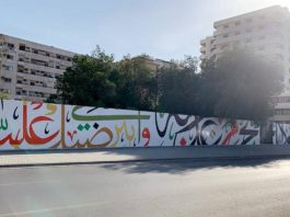 La ville de Jeddah orne ses rues de calligraphies arabes2 (1)
