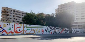 La ville de Jeddah orne ses rues de calligraphies arabes2 (1)