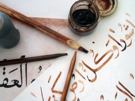 La Turquie organise un concours mondial de calligraphie islamique 