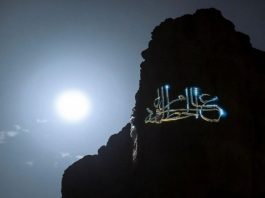 Le mont Tuwaiq d'Arabie saoudite s'illumine de calligraphie arabe2