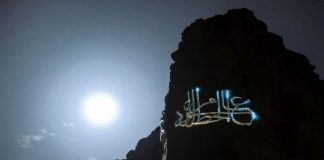 Le mont Tuwaiq d'Arabie saoudite s'illumine de calligraphie arabe2