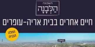 Instagram diffuse des publicités pour l’achat de colonies israéliennes construites sur les terres volées des Palestiniens
