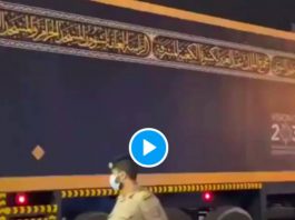 La Kaaba reçoit une nouvelle Kiswa la veille de l'Aïd al-Adha - VIDEO