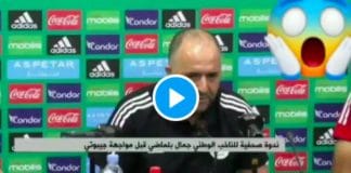 « Je ne joue pas dans des pelouses où on fait des barbecues » Belmadi excédé par l’état des terrains en Algérie - VIDEO