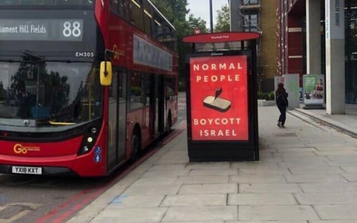 « Les gens normaux boycottent Israël » - BDS lance une campagne contre Israël à Londres2