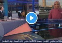 Un présentateur félicite la journaliste Mina Harballou, pour sa première apparition à l’antenne avec le hijab - VIDEO