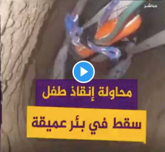 Le petit Haidar en pleurs au fond du puits, coincé depuis plus de 48h - VIDEO
