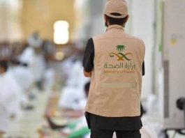 Hajj 2023 - l'Arabie saoudite offre des soins médicaux gratuits aux pèlerins