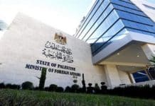 L’UNESCO adopte quatre résolutions en faveur de la Palestine