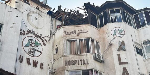 Al Awfa hospital Gaza Hôpital Al Awda, à Gaza, complètement détruit après avoir été bombardé.